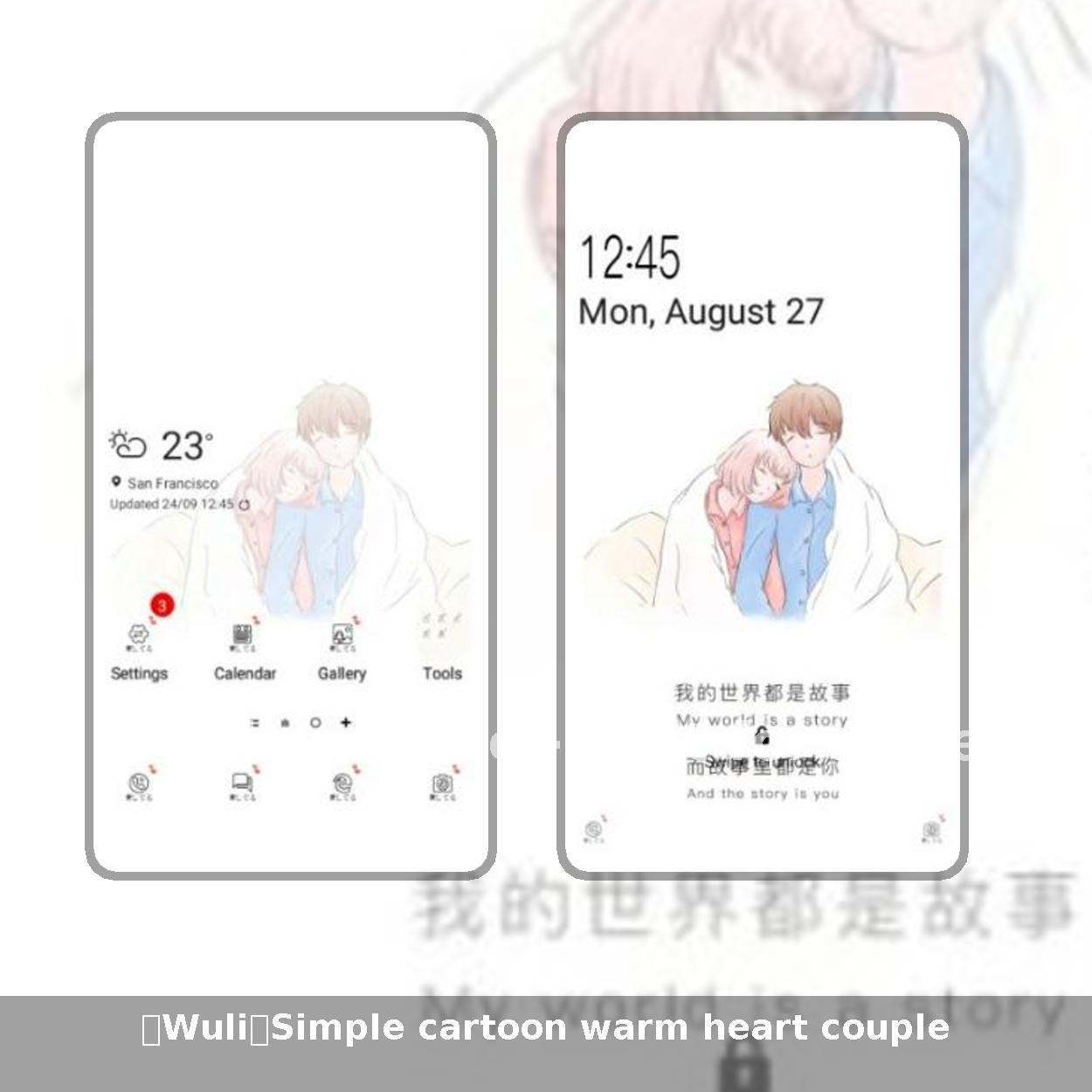 【Wuli】Simple cartoon warm heart couple