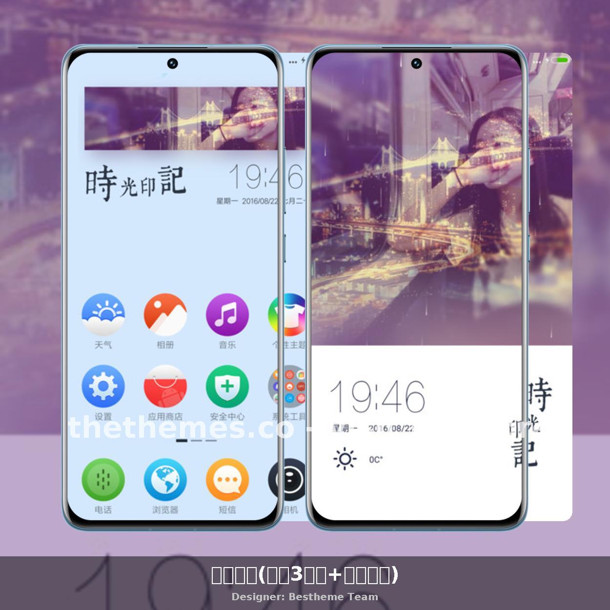 时光印记(动效3锁屏+下雨特效)